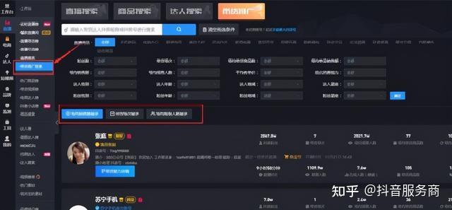 商查查官网商查查，企业信息查询的利器-第2张图片