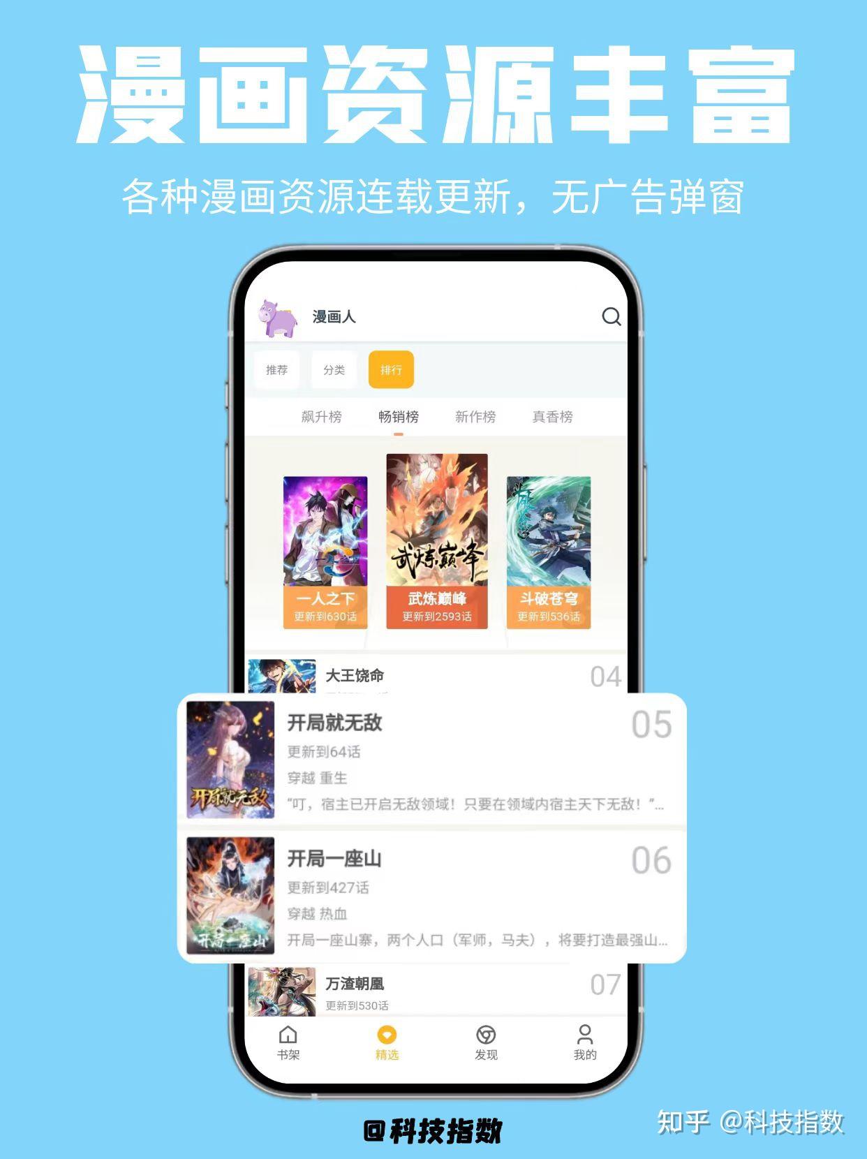 沫沫漫画更新周期表沫沫漫画网站，免费看漫画的绝佳选择
