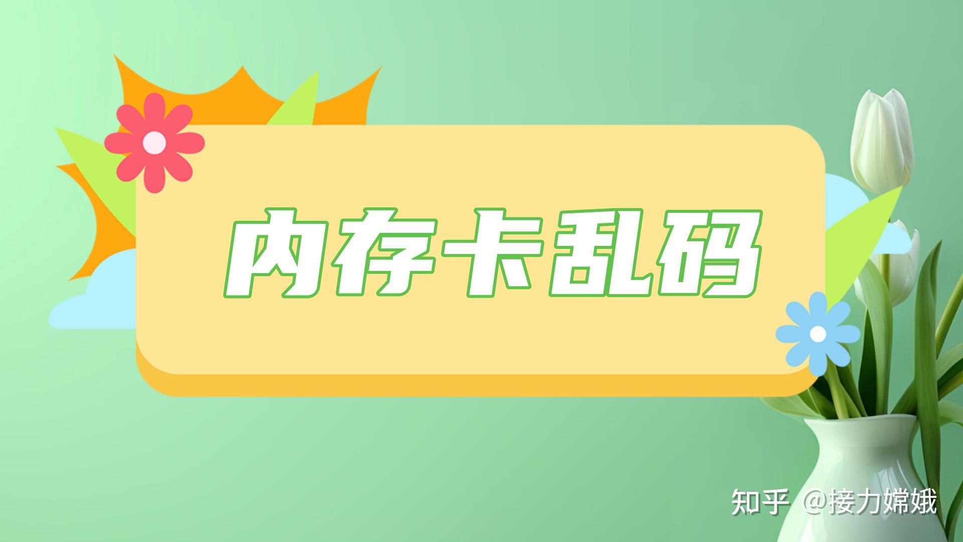 中文字幕的魅力与在线中文乱码现象解析-第3张图片
