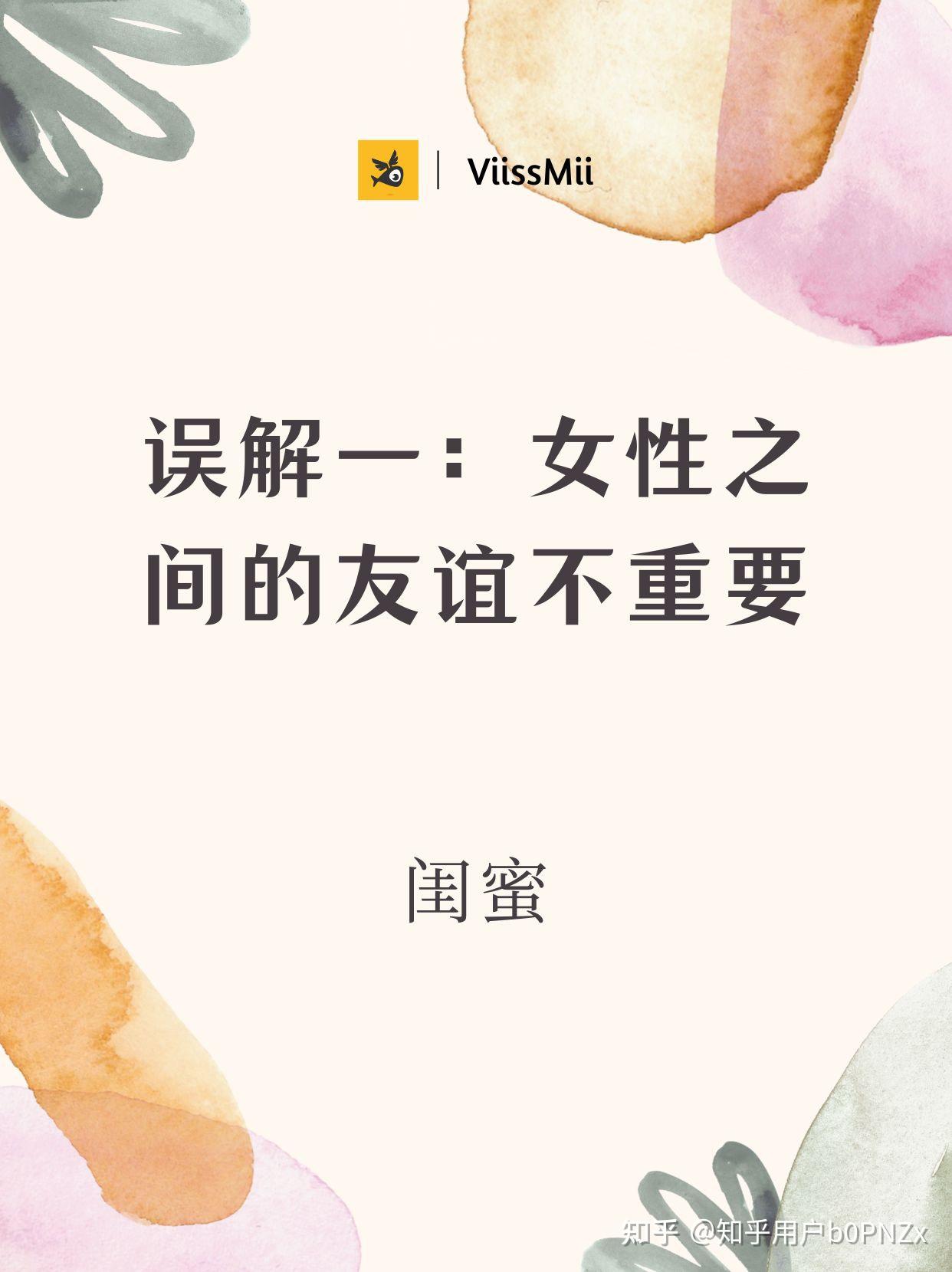 关于两性健康交流的误解——以男生和女生一起使用某款APP的探讨