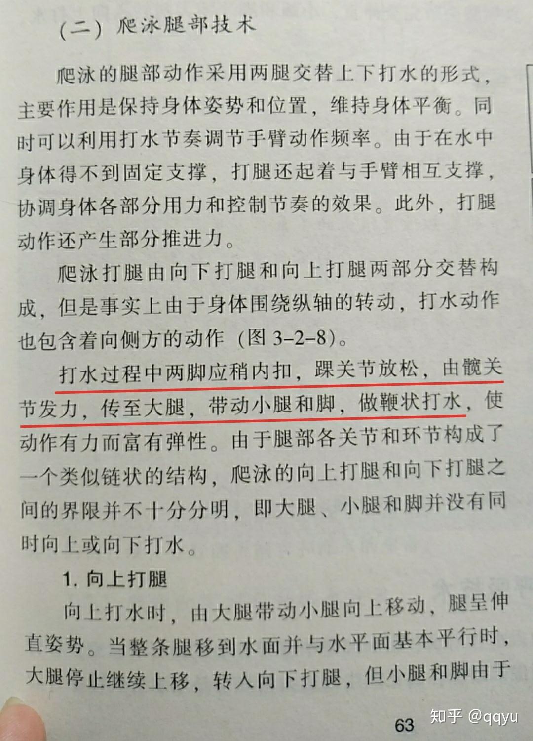 被扣的时候腿抖是怎么回事知乎被扣时腿抖的原因解析-第2张图片