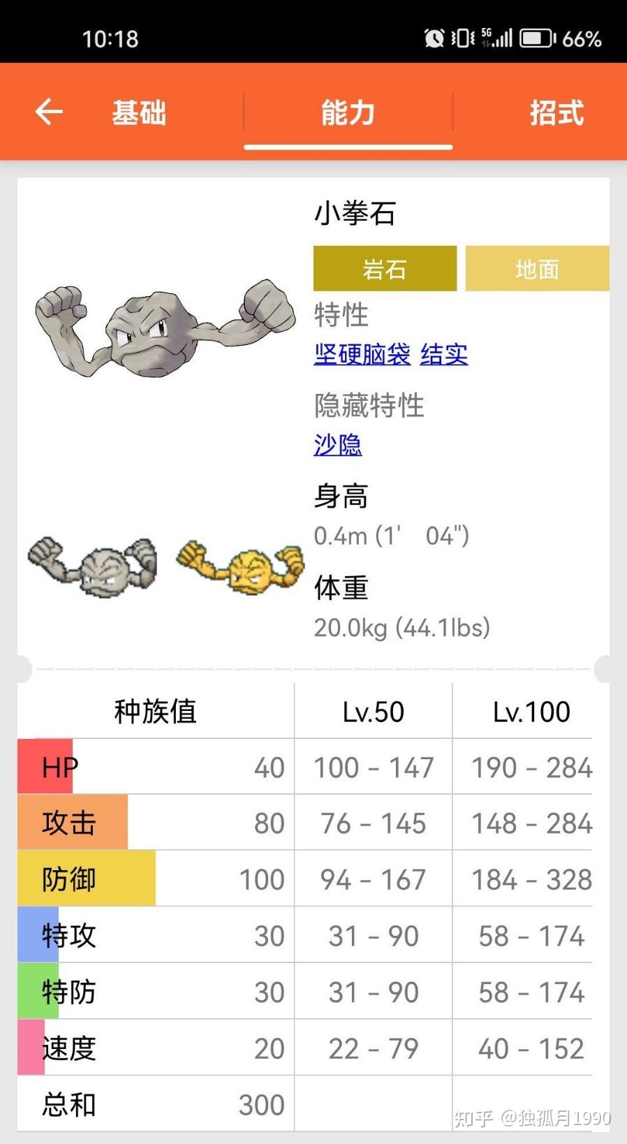 口袋妖怪心金二周目通关后口袋妖怪心金二周目，探险之旅的延续-第3张图片