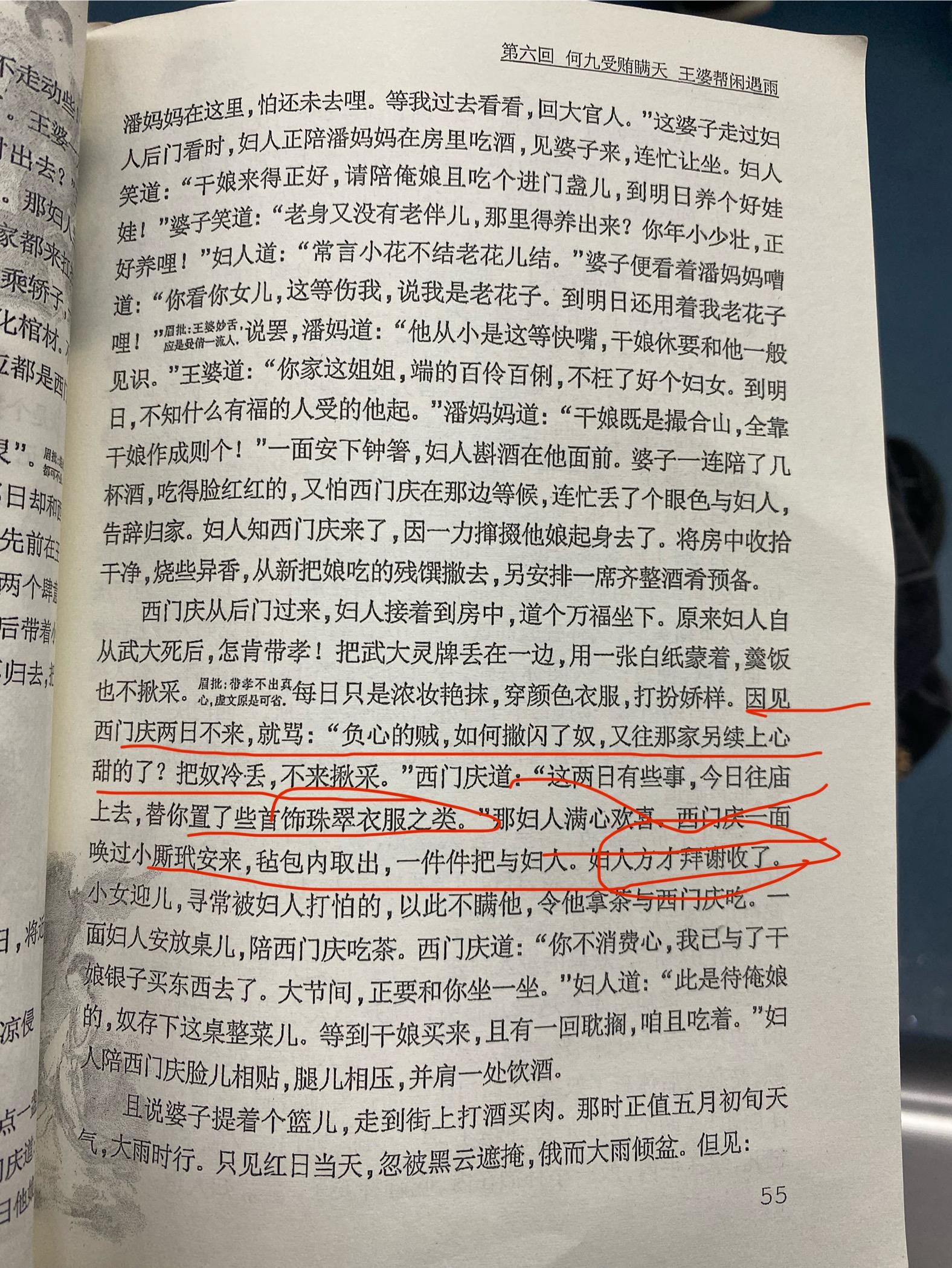 四十九岁妇女燥热入睡困难金瓶梅电影四十九岁妇女燥热入睡困难，原因与应对策略-第3张图片