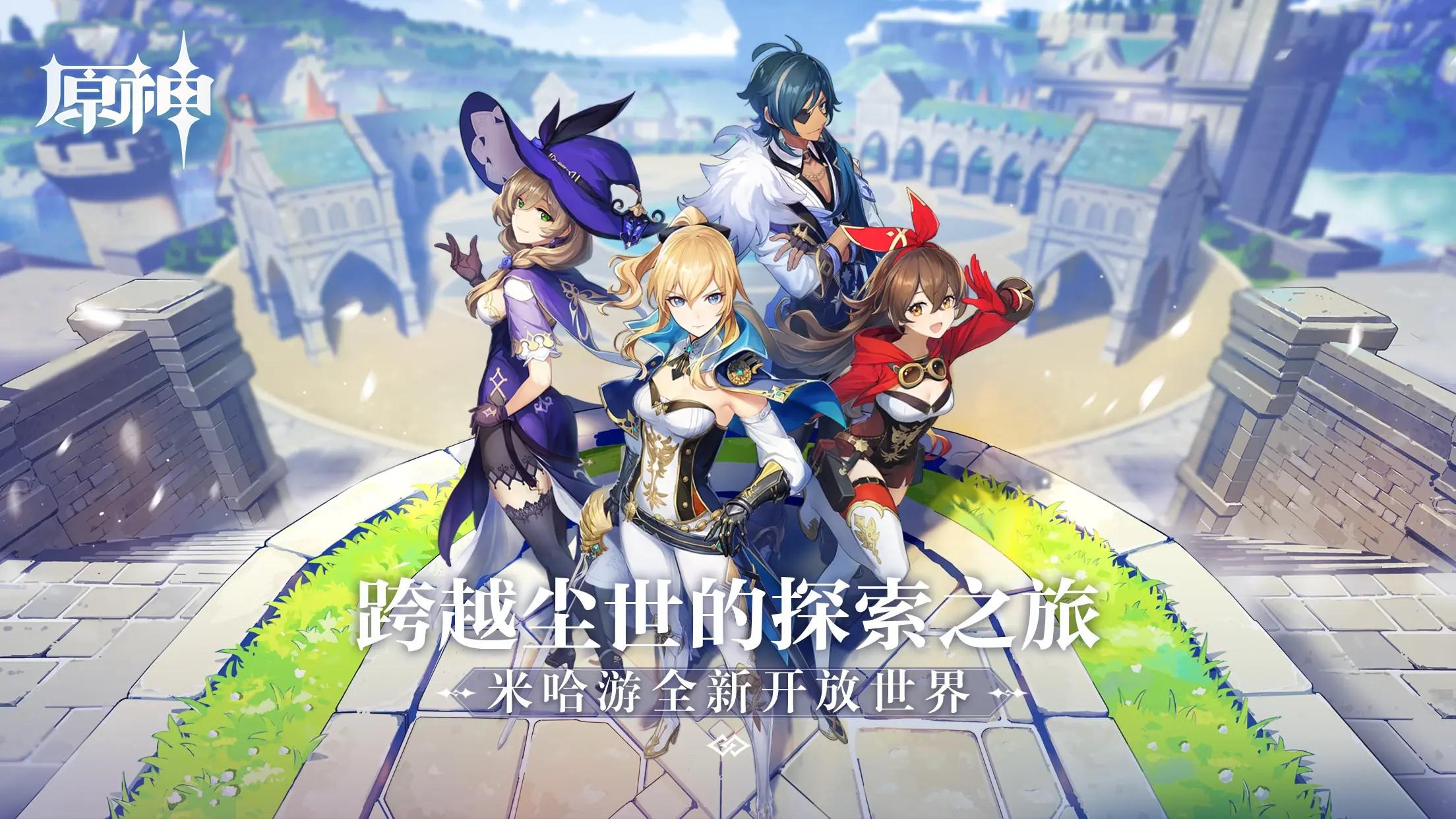 探索原神世界，官方正版官网的魅力之旅