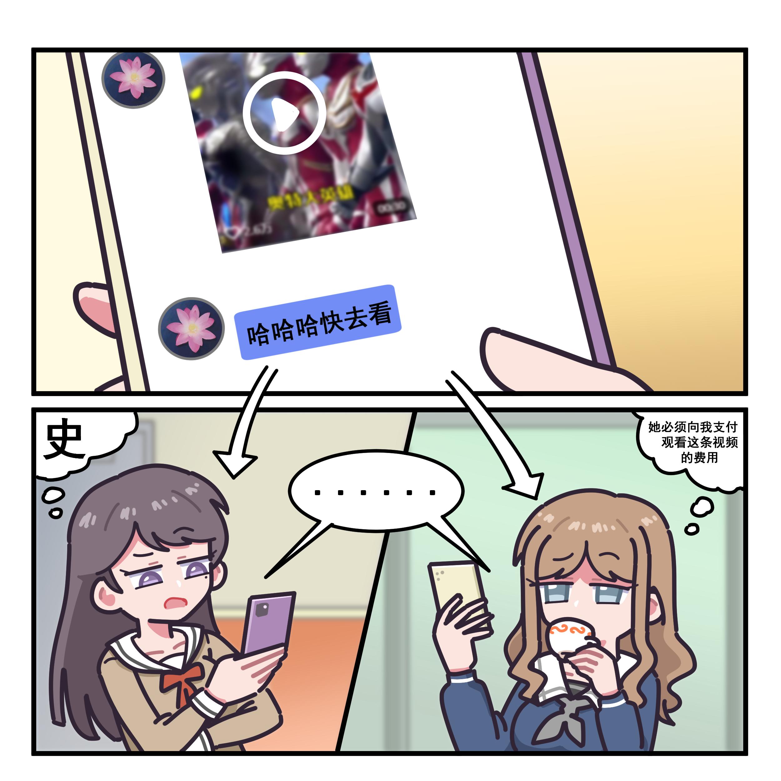 歪歪漫画免费版在线看，漫画迷的福音