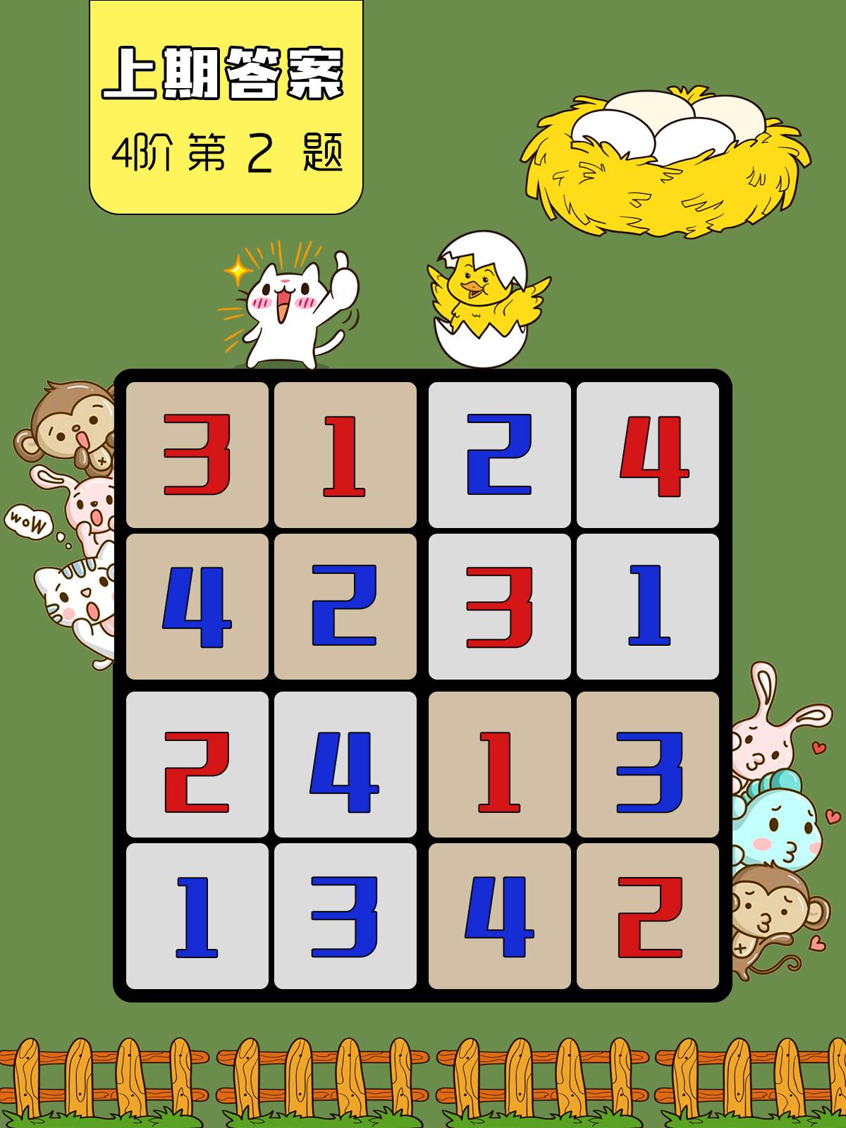 每日一猜，揭晓今日答案最新