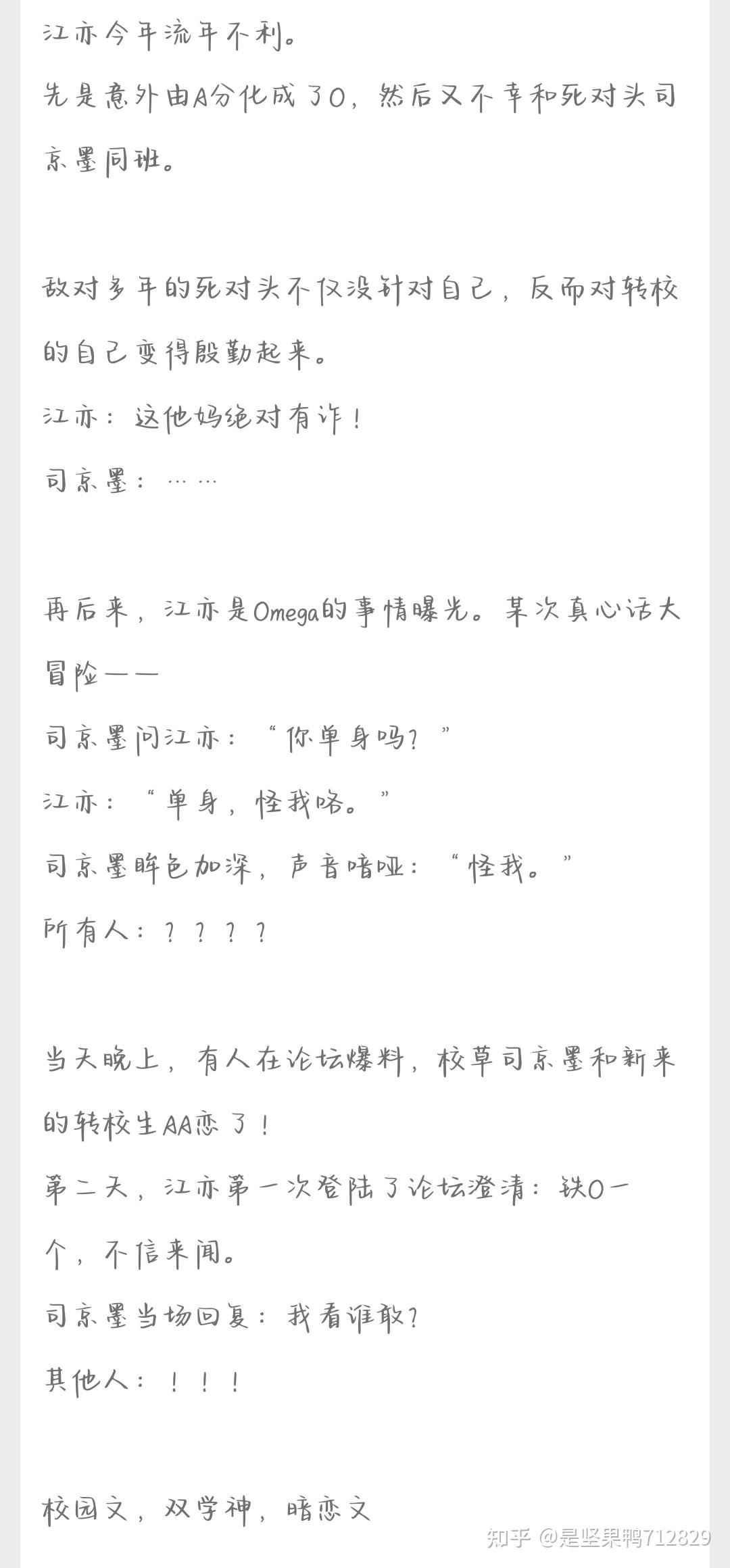 精选高H耽美小说推荐-第3张图片
