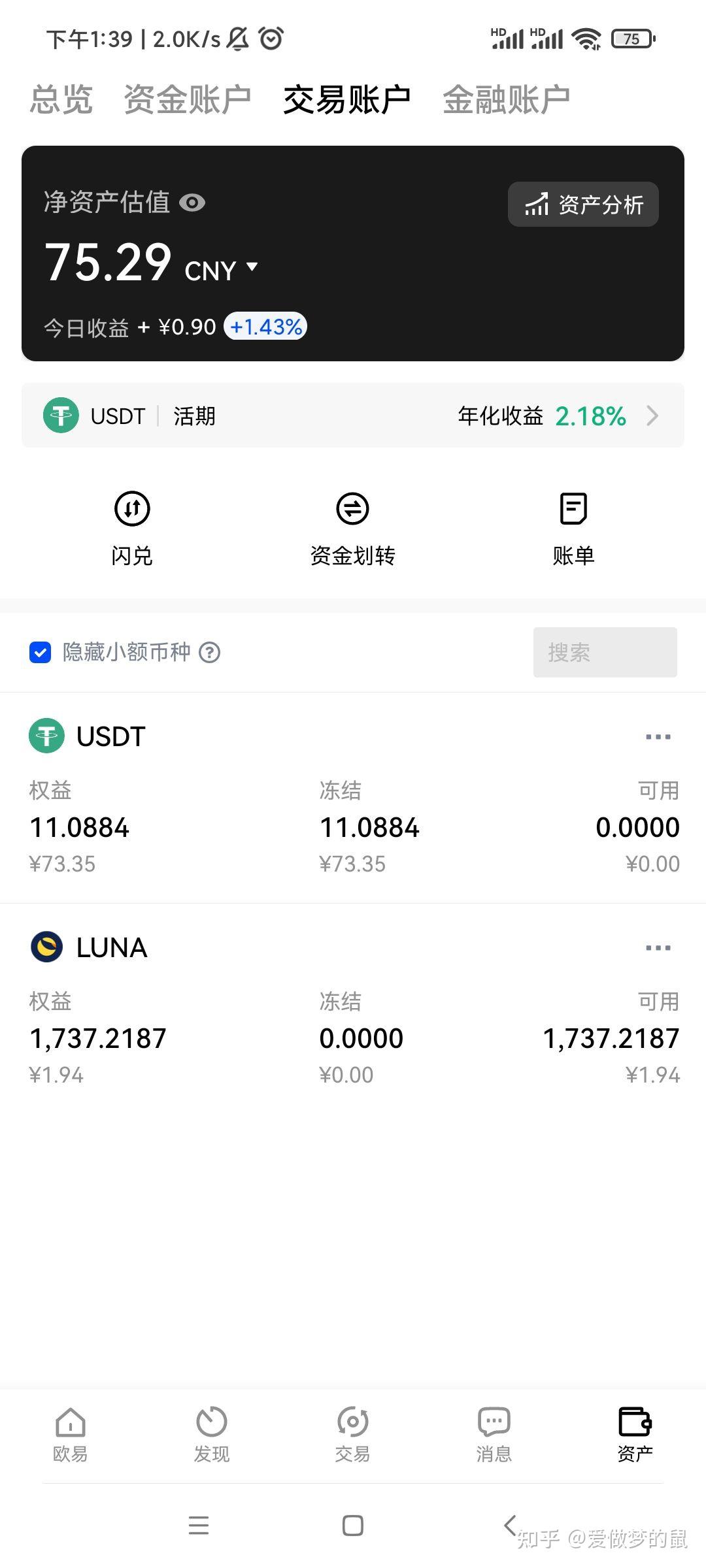 luna币实时价格Luna币实时价格动态分析-第2张图片