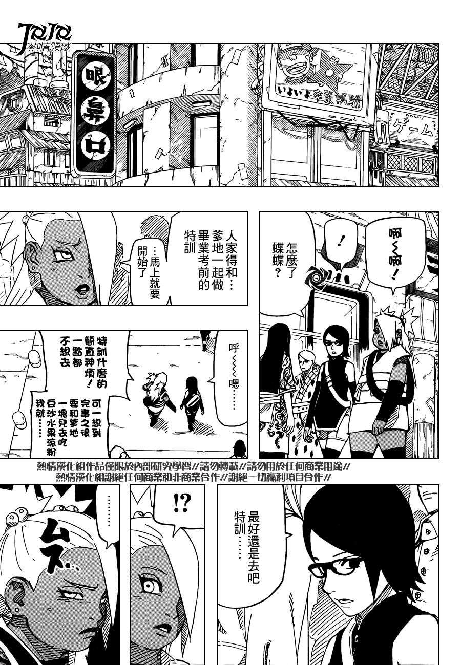火影忍者主题下的色情内容探讨，以Naruto为例-第2张图片