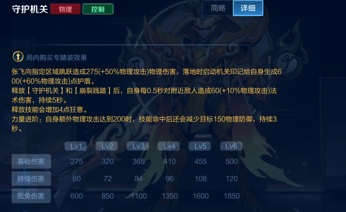 德克萨斯之手铭文德克萨斯之手出装策略详解-第2张图片