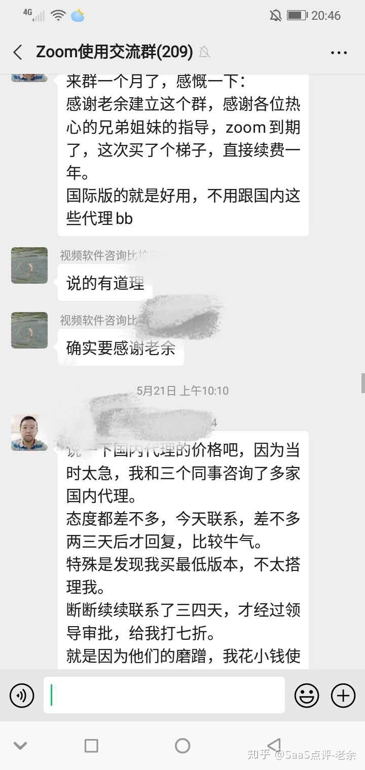 ZOOM技术与人性的深度探索，以ZOOM23为例-第2张图片