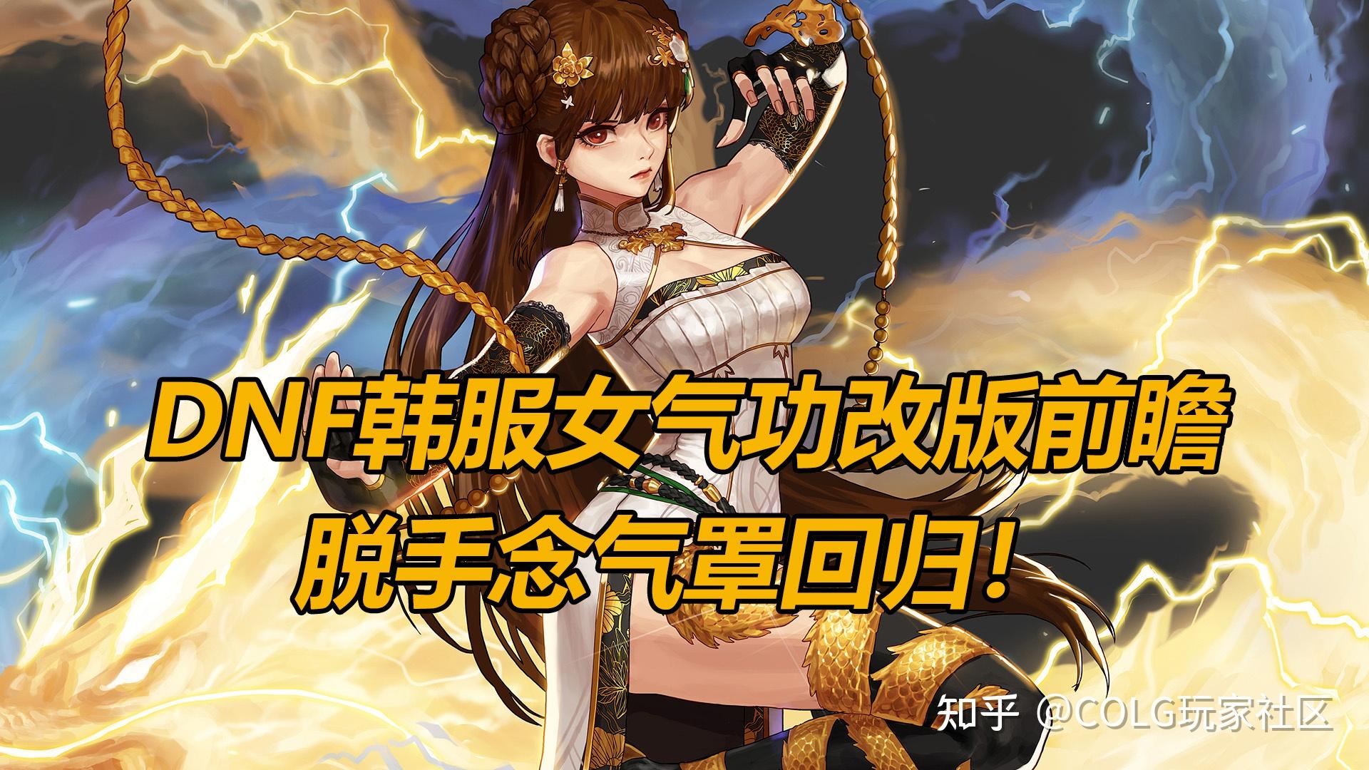 dnf气功师刷图加点DNF气功师刷图加点攻略
