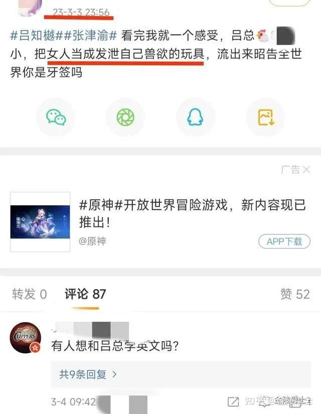 张津瑜吕总视频贴吧张津瑜与吕总视频贴吧的深度探讨-第3张图片