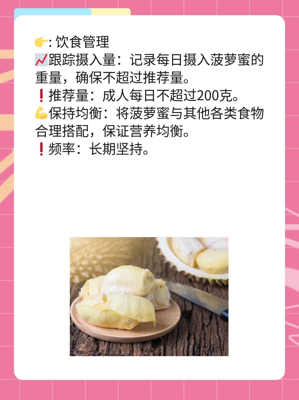 菠萝蜜视频的正确理解与健康网络浏览