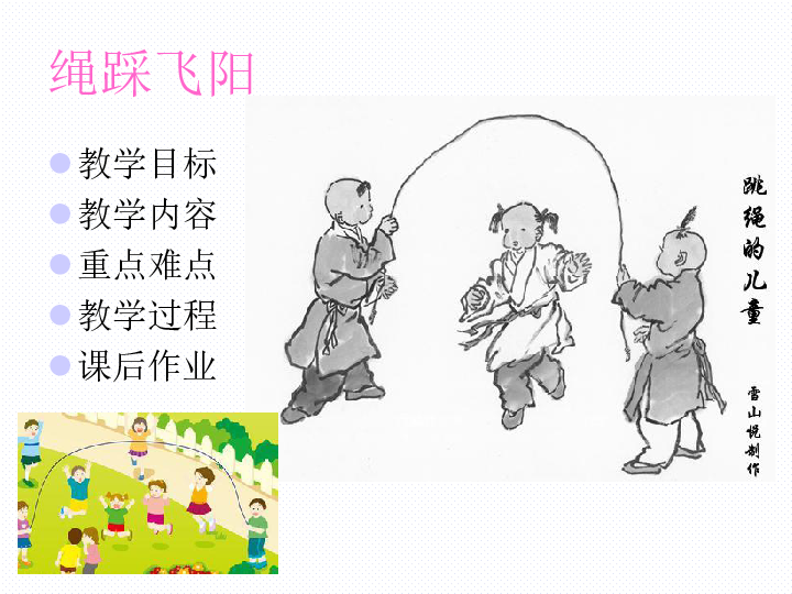 跳d放在里面上体育课500字跳D的独特体验，体育课上的独特乐趣-第2张图片