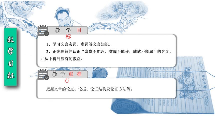 淫春的警示