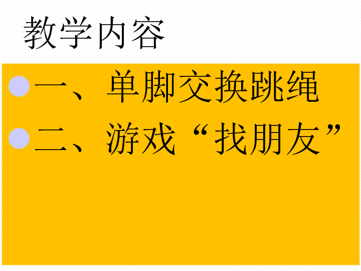 跳d放在里面上体育课500字跳D的独特体验，体育课上的独特乐趣