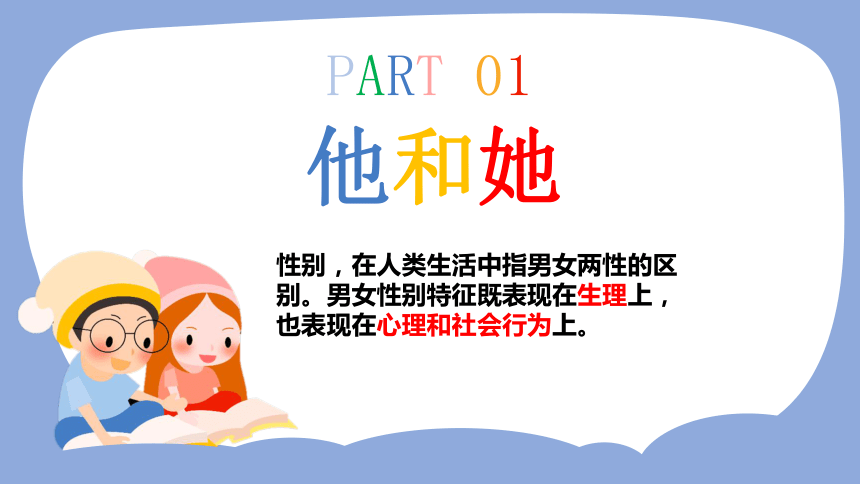 男生女生差差差APP，探索性别差异的数字桥梁-第1张图片