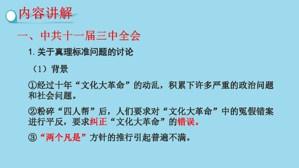 决战东线决战东线，历史的转折与胜利的曙光