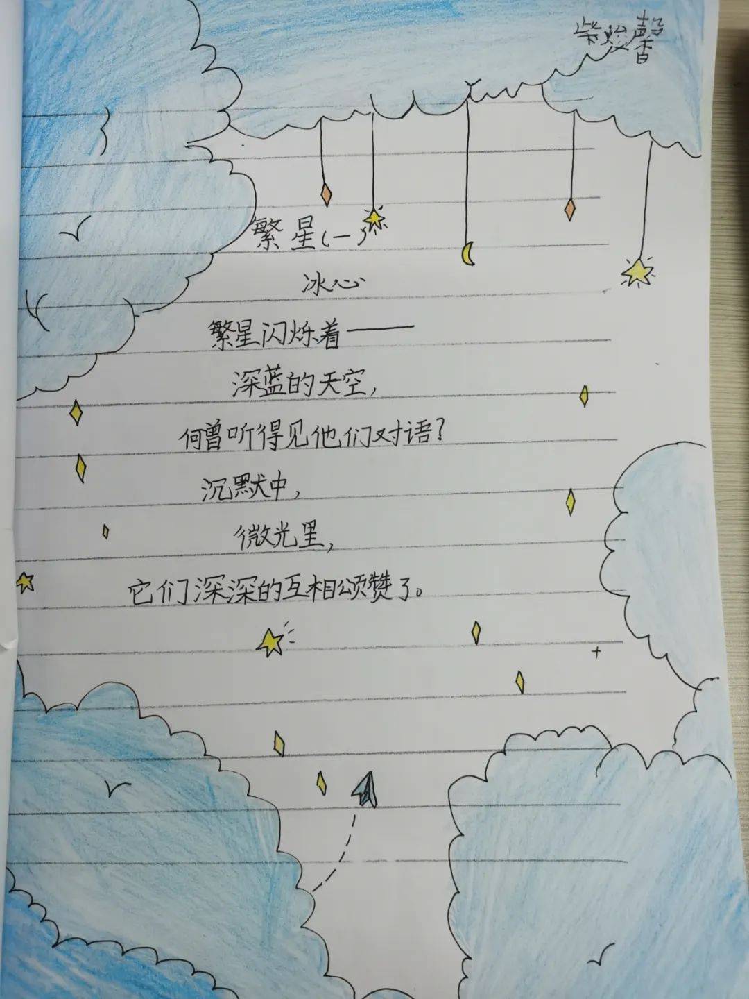 日本教师——ZLJ的独特教育理念与实践