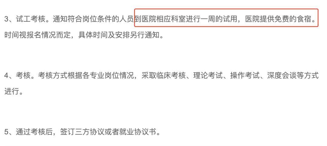 去医院面试被院长弄了怎么办医院面试经历，被院长的特殊考验