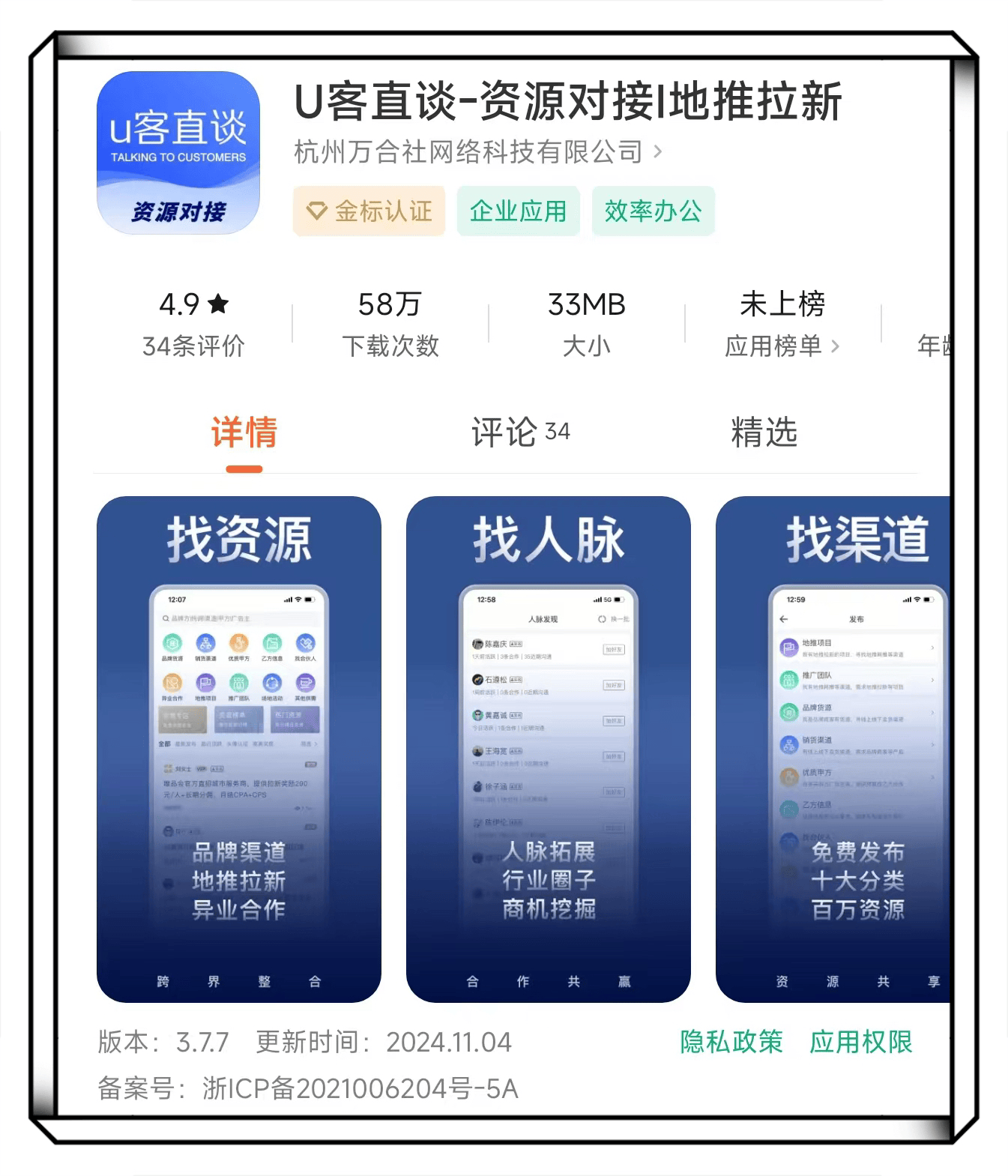 永久不收费的软件APP下载大全——您的数字生活必备工具-第2张图片