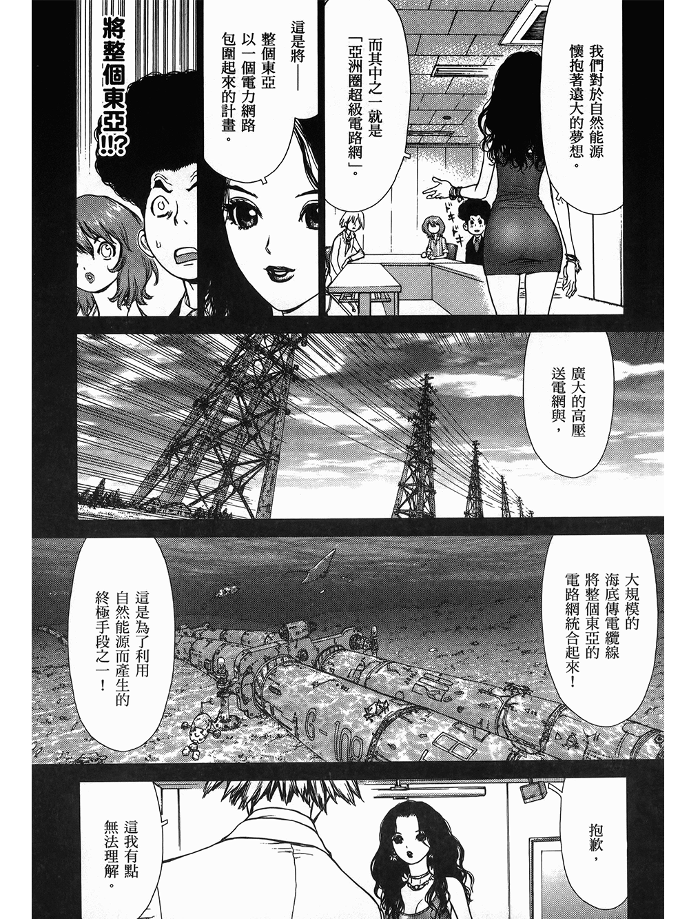 漫画H的魅力与影响