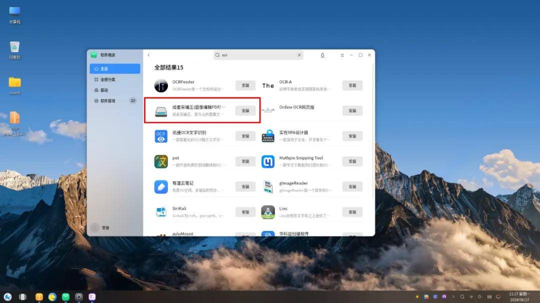 刷图神器刷图神器，图像处理的新时代-第3张图片