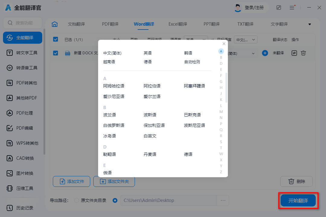 中韩在线翻译器，跨越语言障碍的桥梁-第3张图片