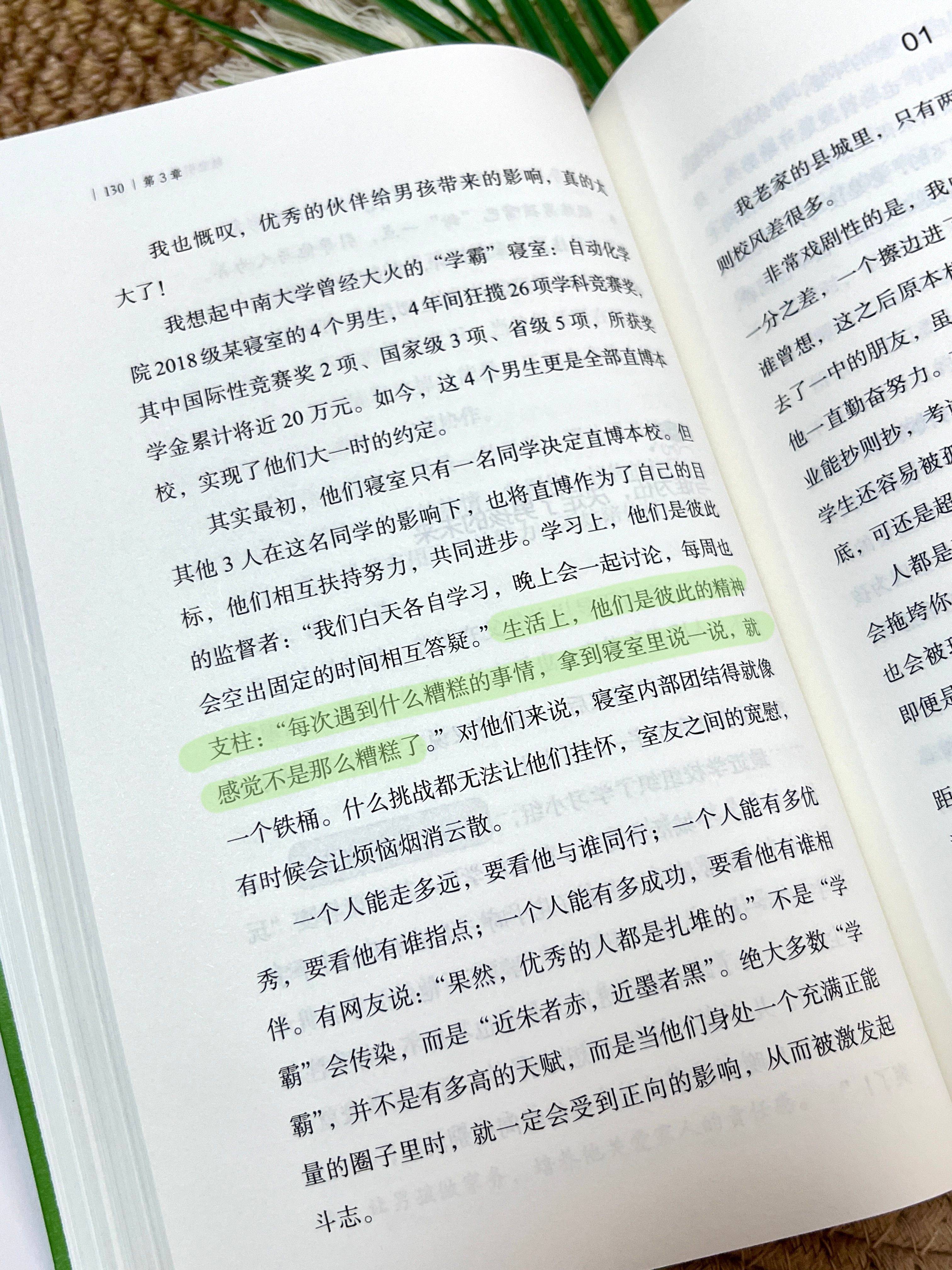 一步步获得母亲的认可与爱-第1张图片
