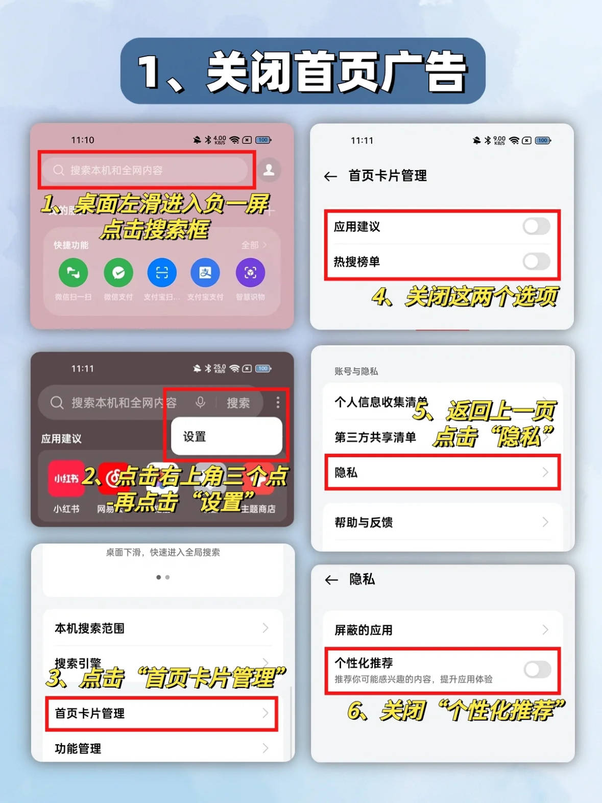流氓软件下载app大全免费下载 隐私不用密码流氓软件下载app大全免费下载，隐私保护与安全下载指南-第2张图片