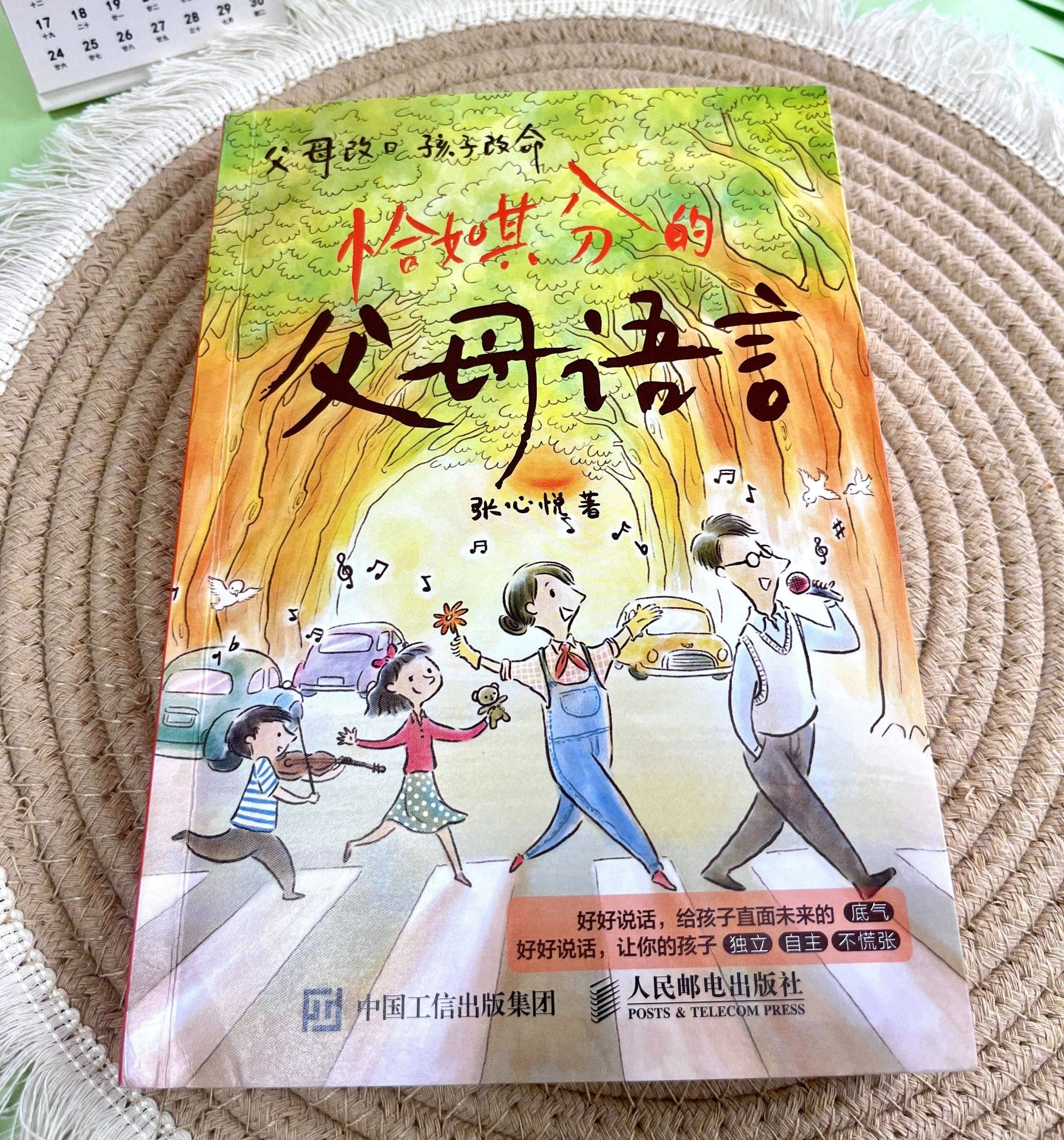 关于体罚与教育，对打女生屁屁图片的反思与探讨-第2张图片