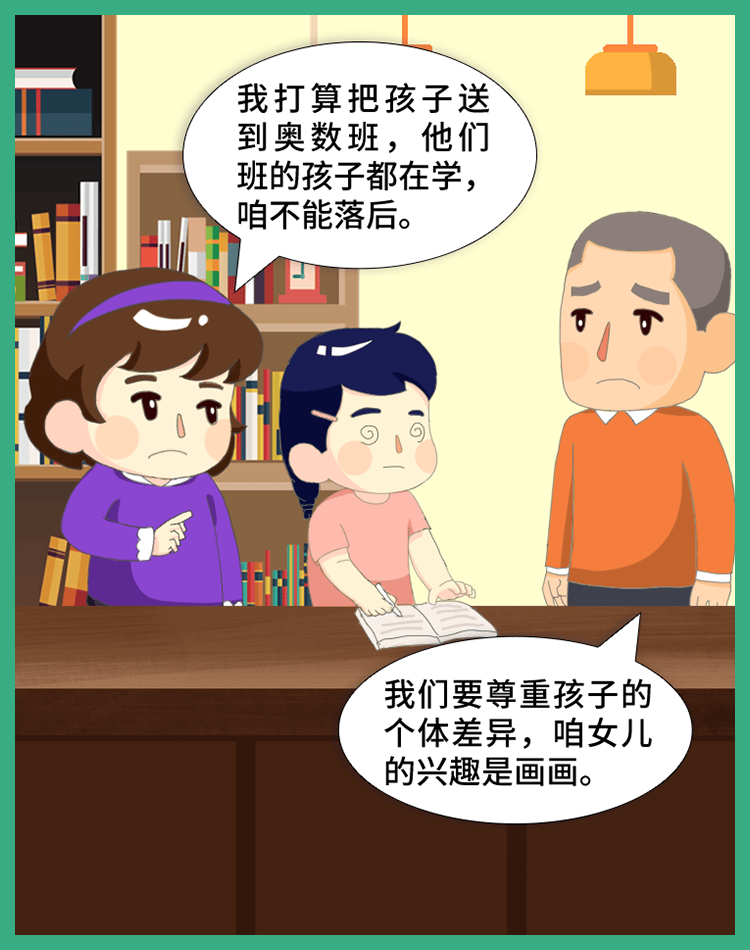 不良内容与教育无关，警惕网络漫画中的低俗内容-第3张图片