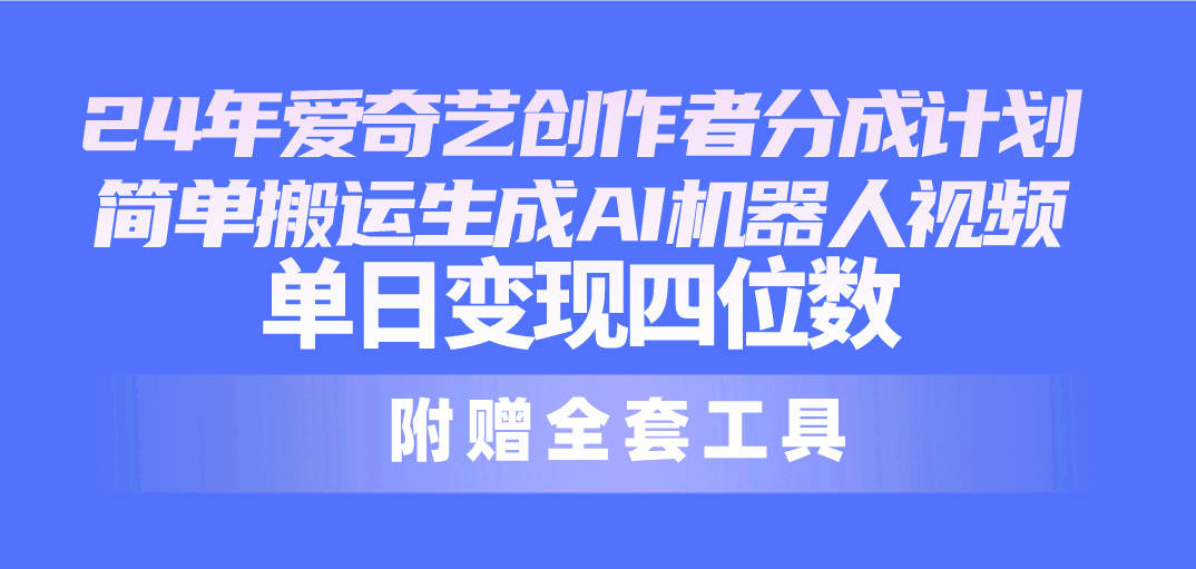 爱奇艺账号爱奇艺账号，解锁数字时代的娱乐新体验