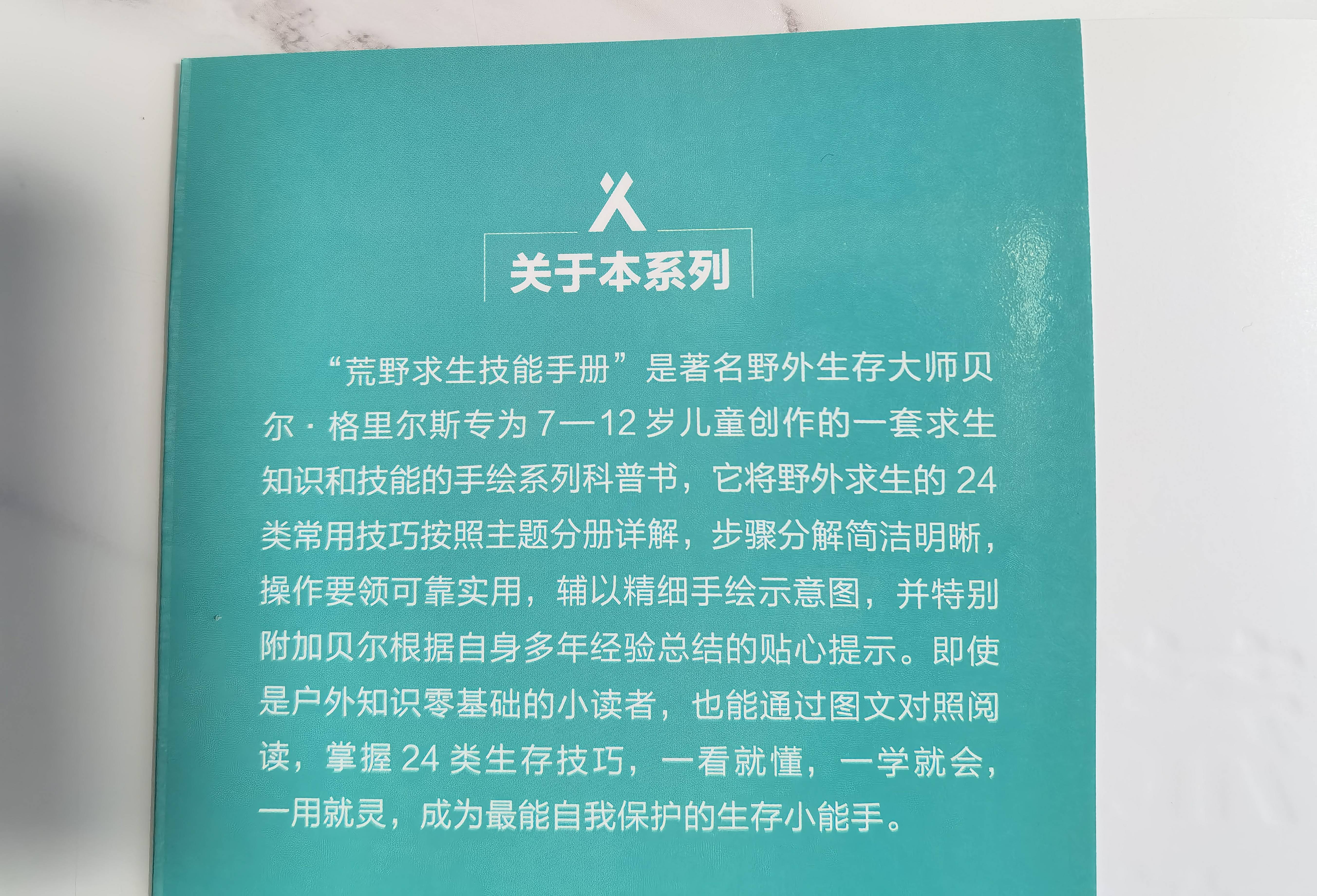 逃生攻略逃生攻略，面对突发状况的生存智慧-第2张图片