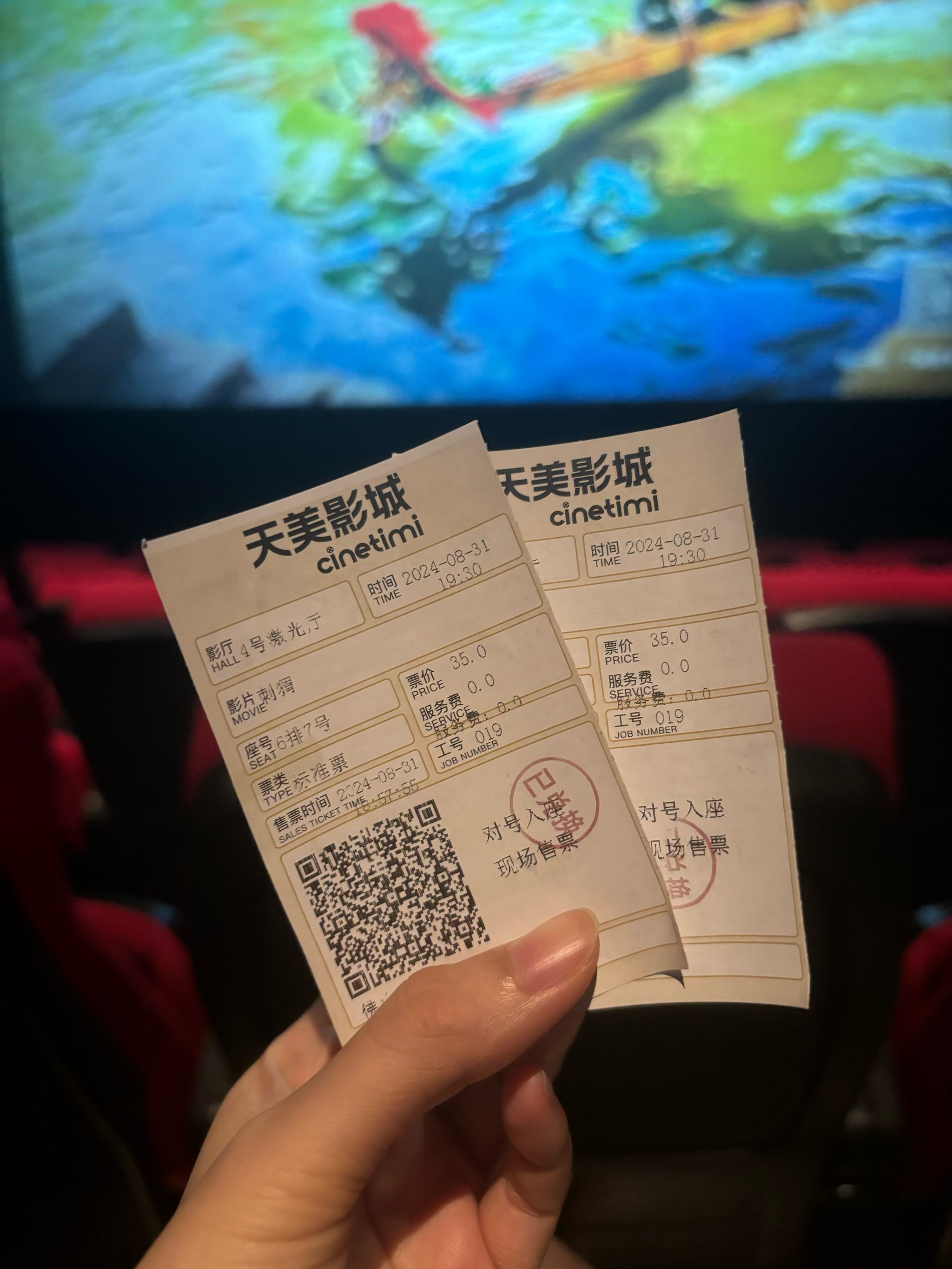 凌晨三点看的片，深夜的文学之旅-第2张图片