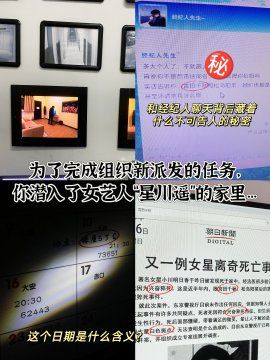 偷窥之错，不道德的窥探行为与法律责任