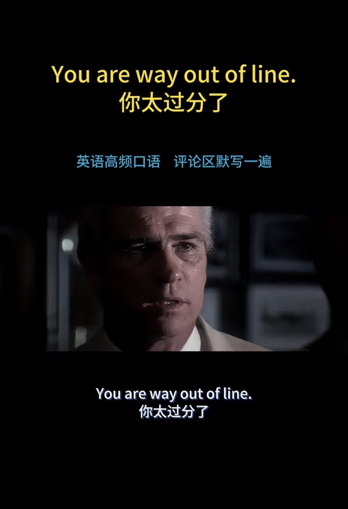 别急今天晚上英语老师都是你的今晚，英语老师都是你的