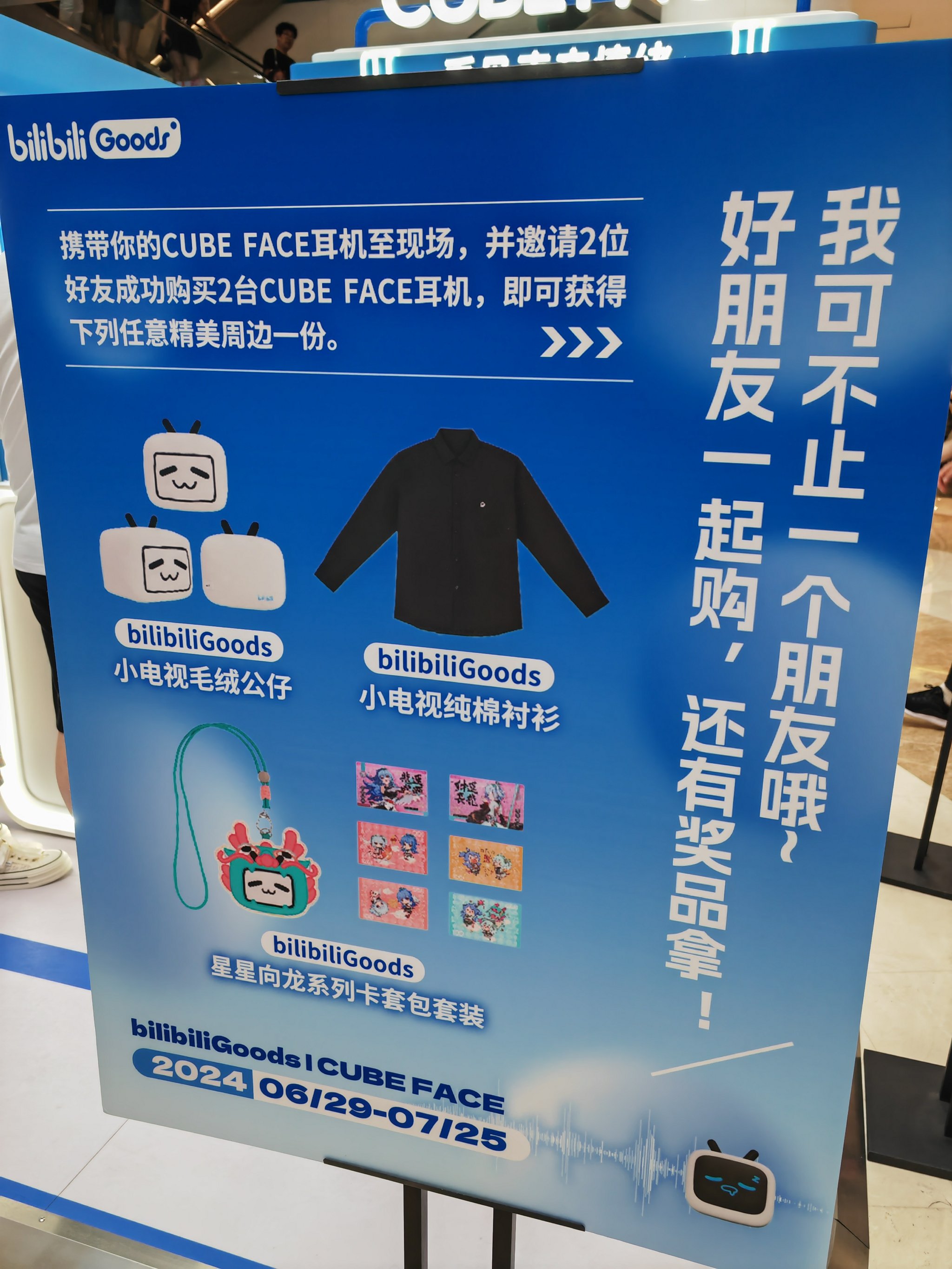 免费观看B站，一次独特的网络体验