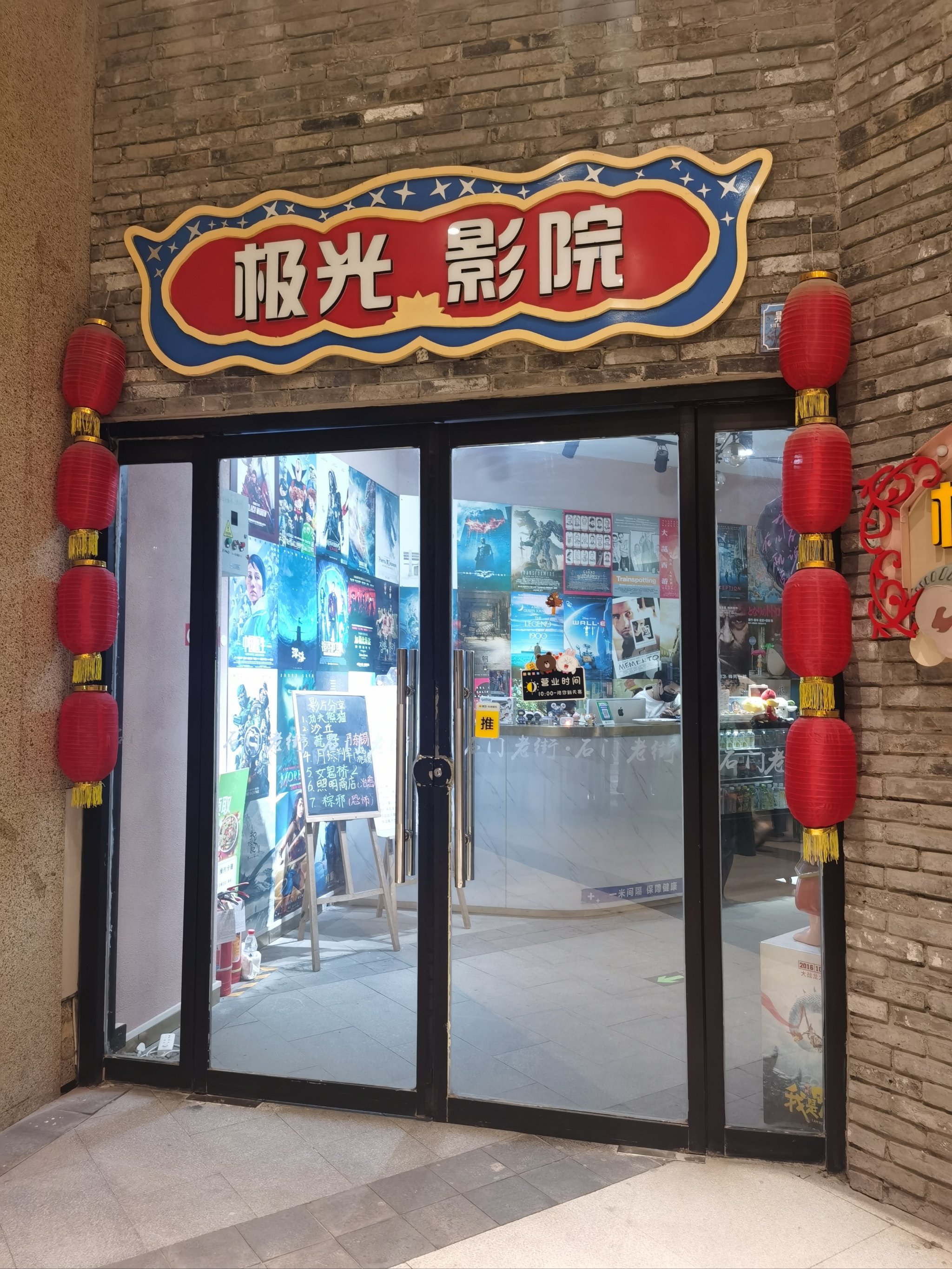 私人影院升级，成人专属的全新观影体验