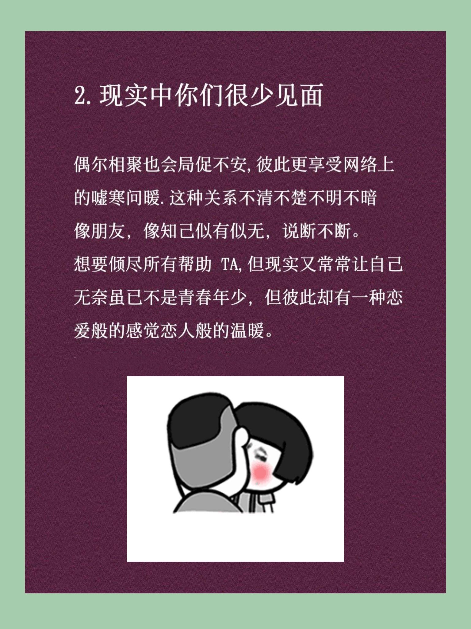 动漫中男女关系的多元展现-第1张图片