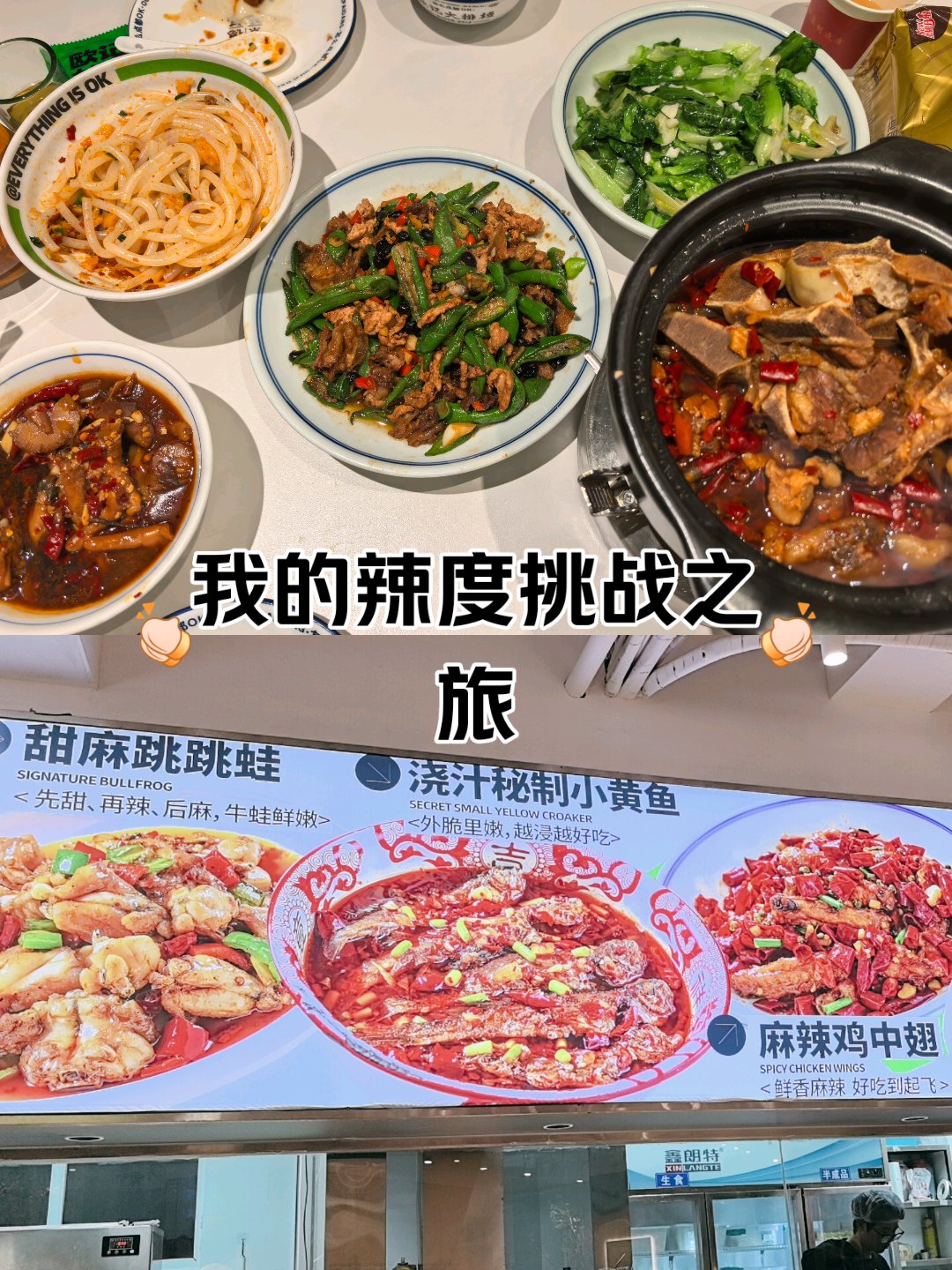 高辣快穿，一场吃辣之旅的奇妙体验