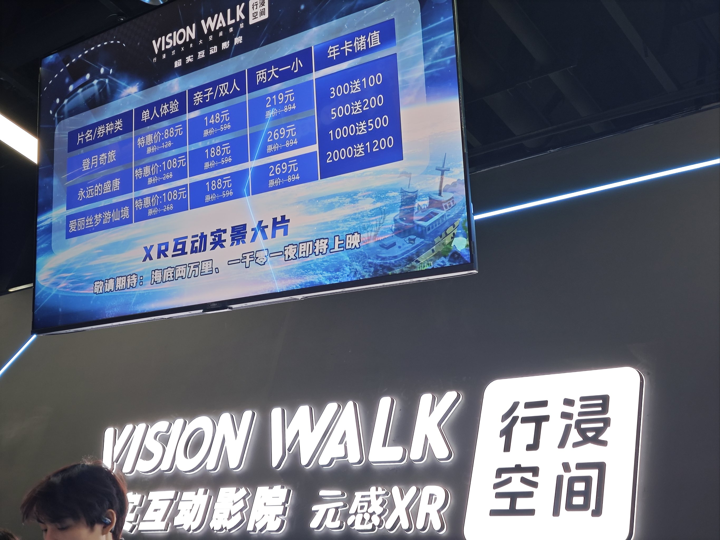 探索虚拟世界，不可触摸的网-第3张图片