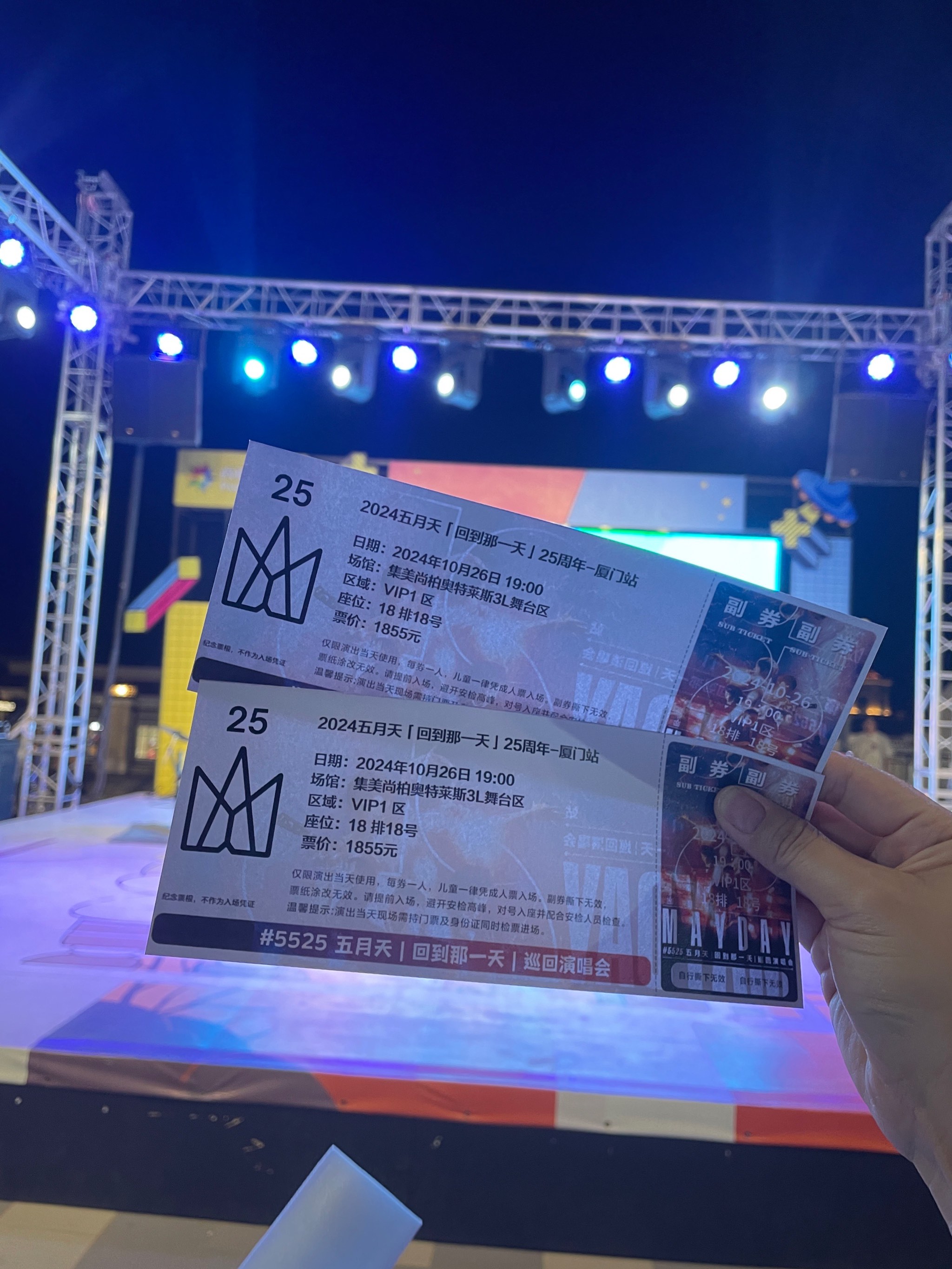 五月天新专辑，音乐之旅的全新篇章