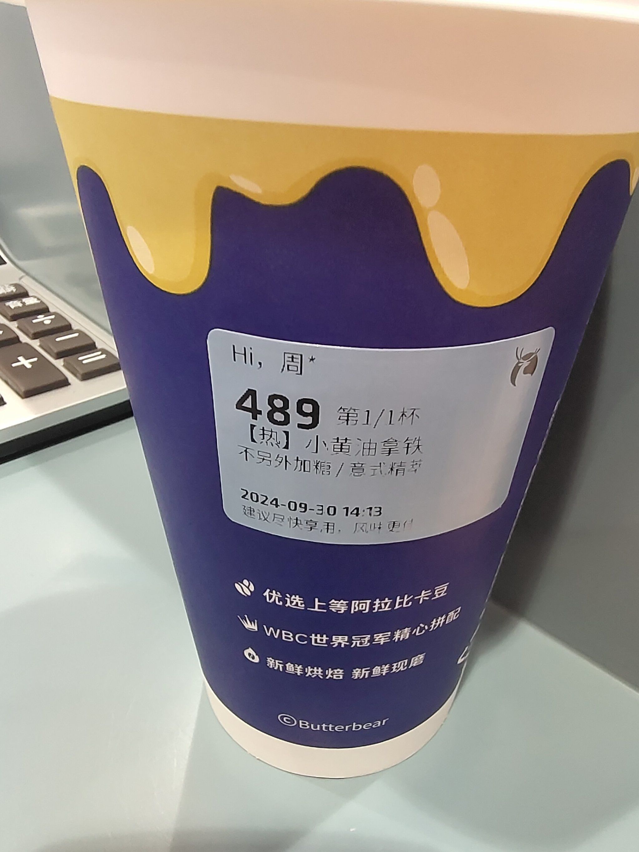 黄油黄油的魅力与多用途