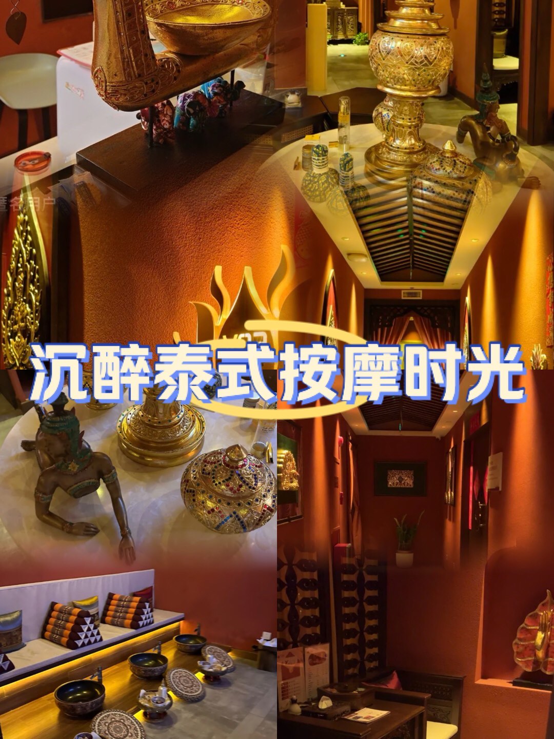 仙踪林中的音乐与按摩之旅，19岁RAPPER的独特体验-第2张图片
