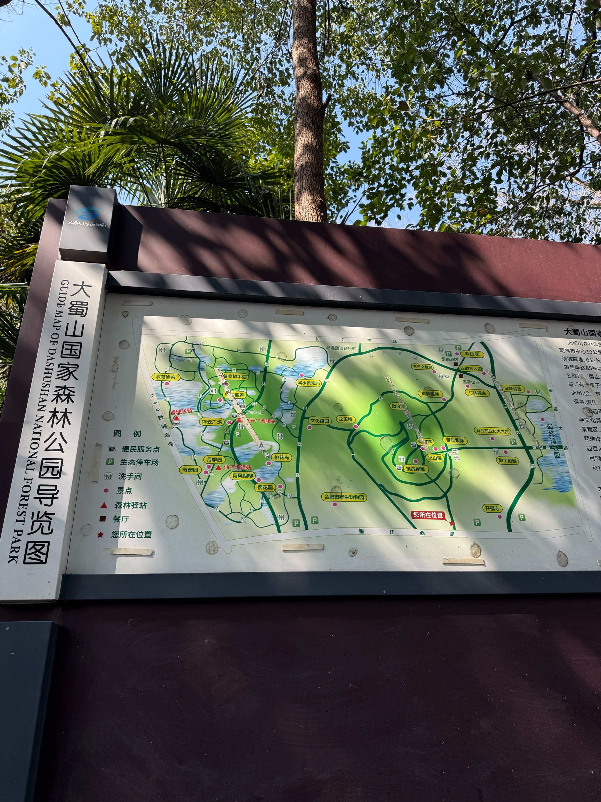 蜀山封神，传奇的启幕-第2张图片