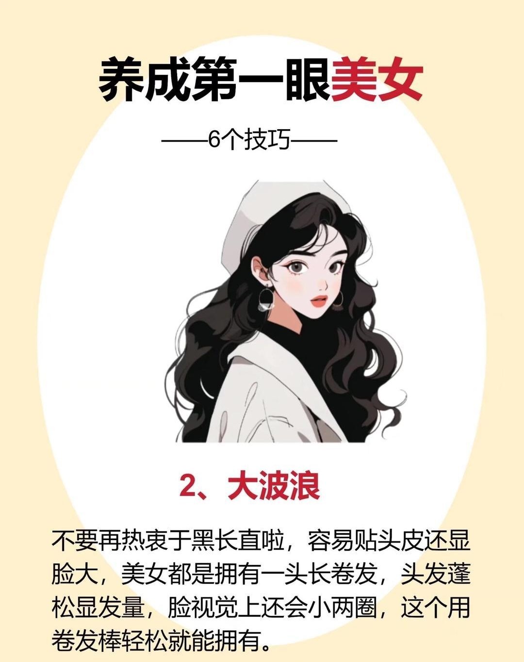 美女养成攻略小说美女养成攻略，内外兼修，绽放自信光彩-第2张图片