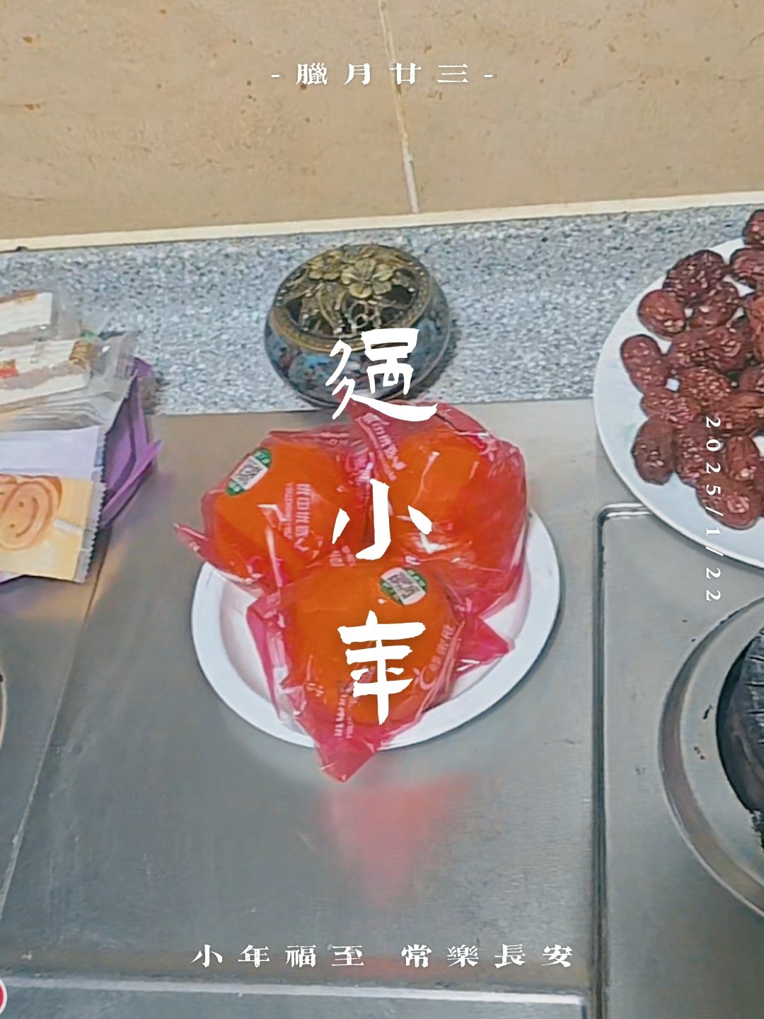 江南百景图糖瓜祭灶江南百景图中的糖瓜祭灶文化-第2张图片