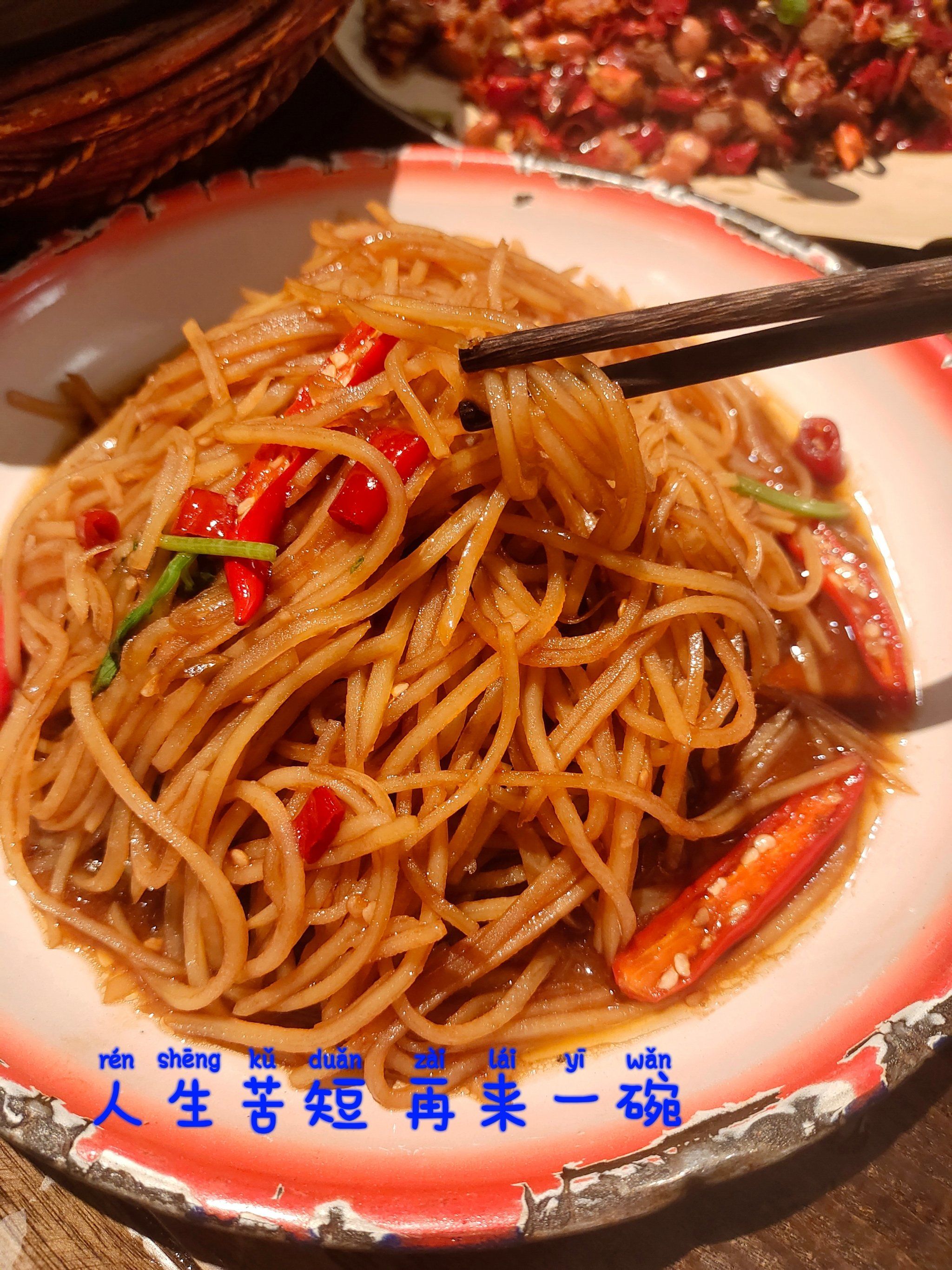 坐着吃饭的日常生活-第3张图片